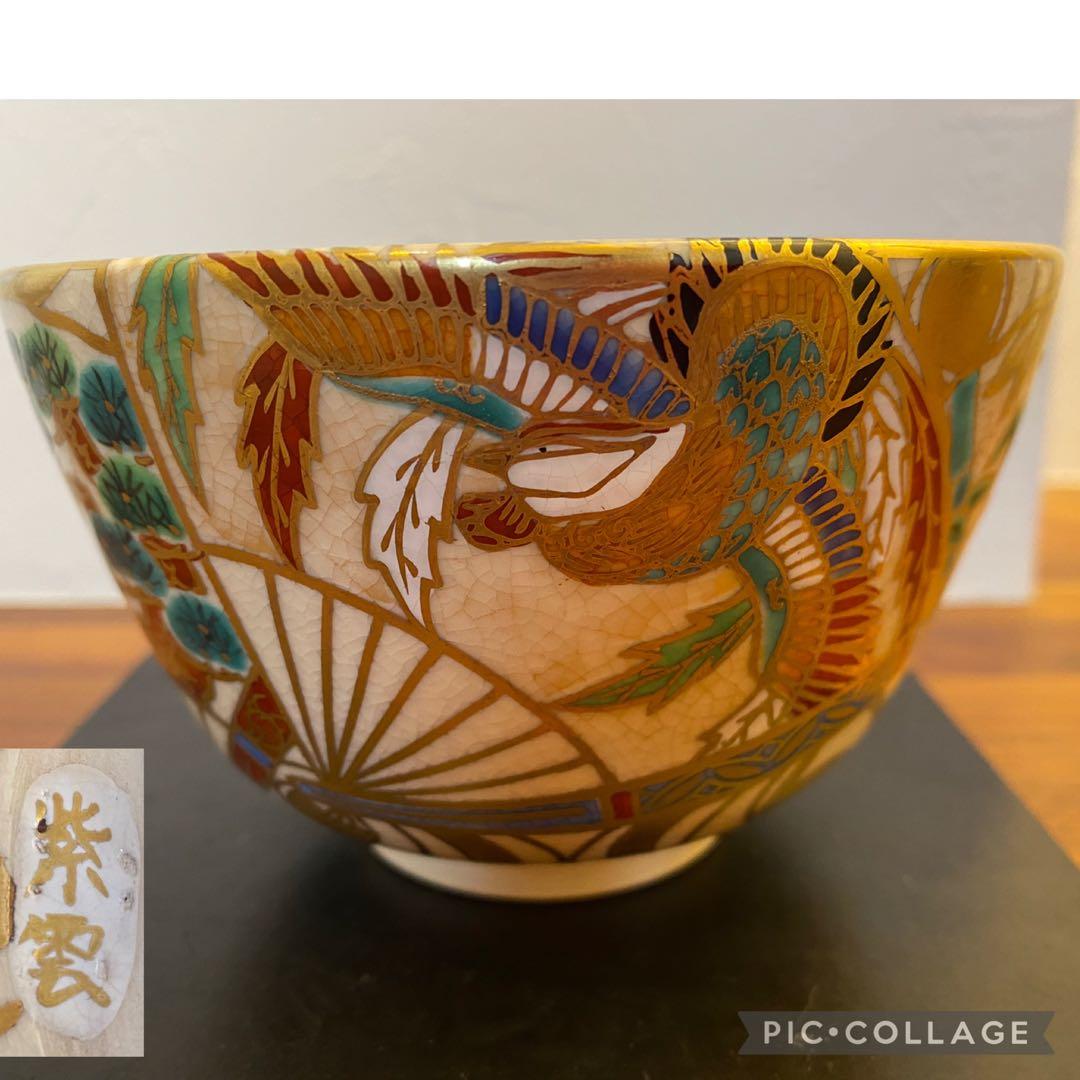 平安紫雲 京焼 色絵扇面流文 松竹梅 金彩 橋本紫雲 紫雲 - メルカリ