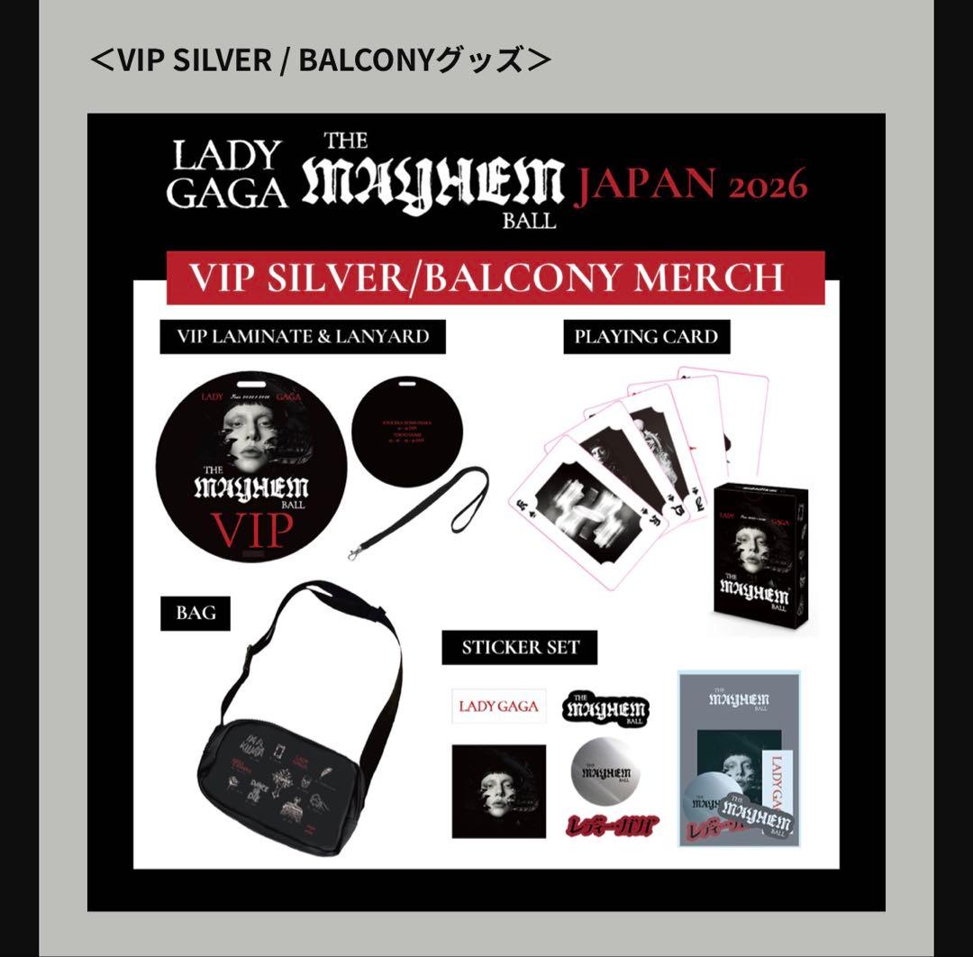 レディー・ガガ 2026 シルバーVIP グッズ 新品未開封 - メルカリ