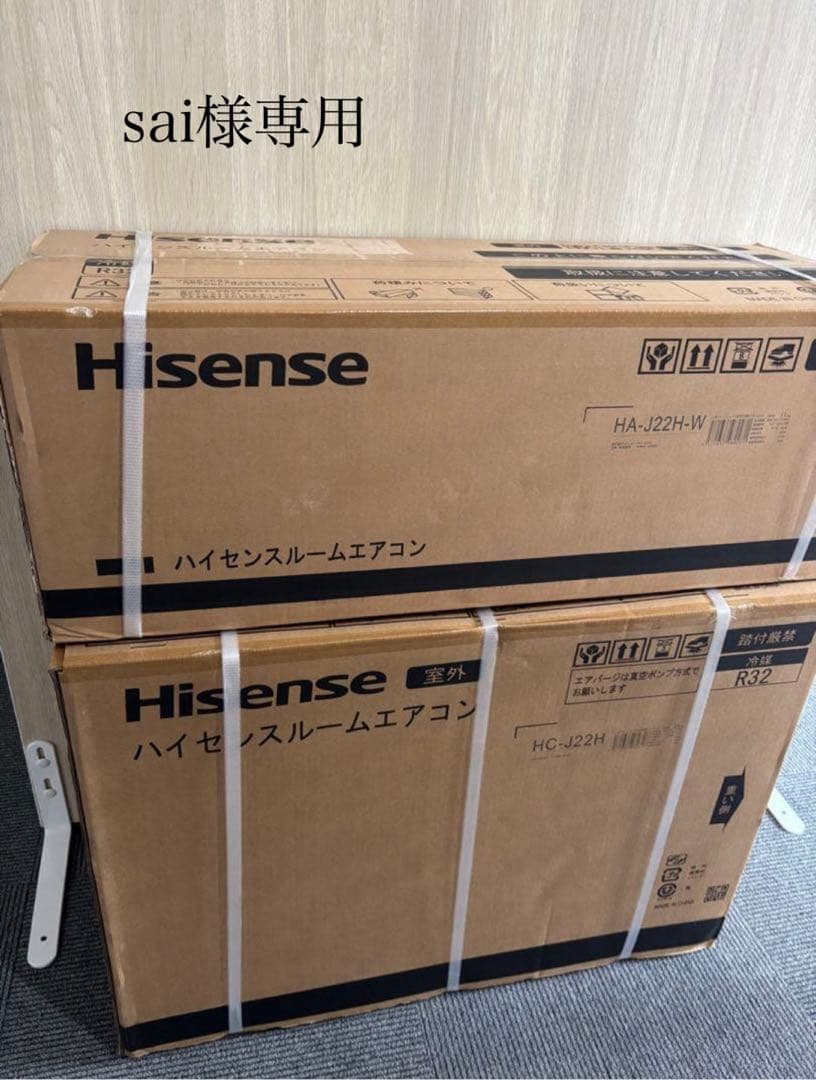 sai①　新品未使用Hisenseエアコン 室外機セットHA-J22H-W 標準取付工事費込 エアコン 6畳用 ハイセンス 2025年モデル Sシリーズ