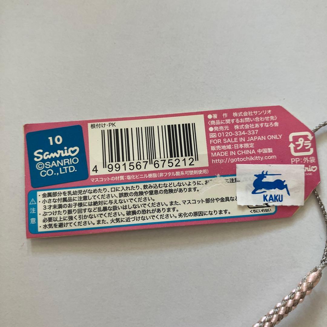 ご当地ハローキティ & ダニエル 軽井沢限定ウェディング激レア 未使用