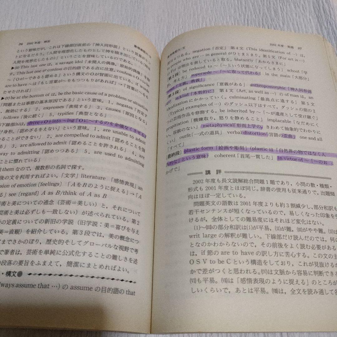慶應義塾大学 文学部 赤本 教学社 2005年度版 7か年 大学入試シリーズ
