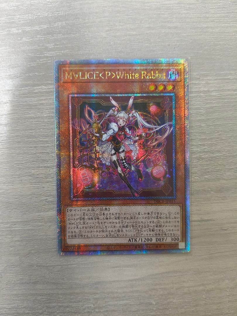 遊戯王 M∀LICE＜P＞White Rabbit 25thシク アジア版