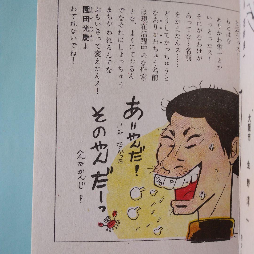 「車　大助」 園田光慶