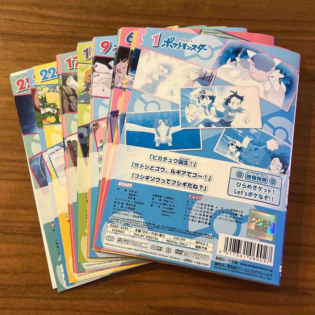 ポケットモンスター テレビアニメ 2019年版 新無印編 DVD 1巻〜25巻