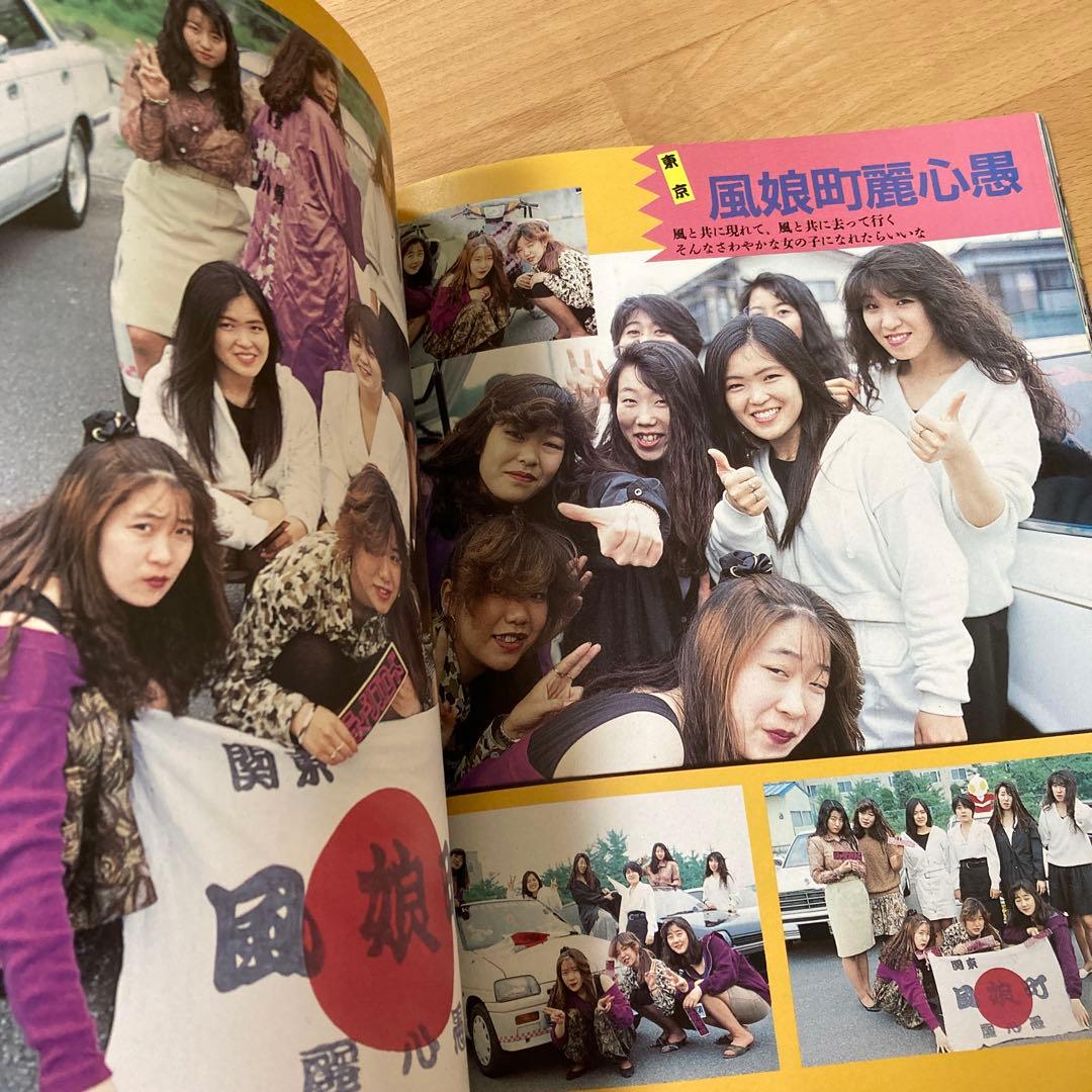 ティーンズロード まるごとレディス 男子禁制　特別編集