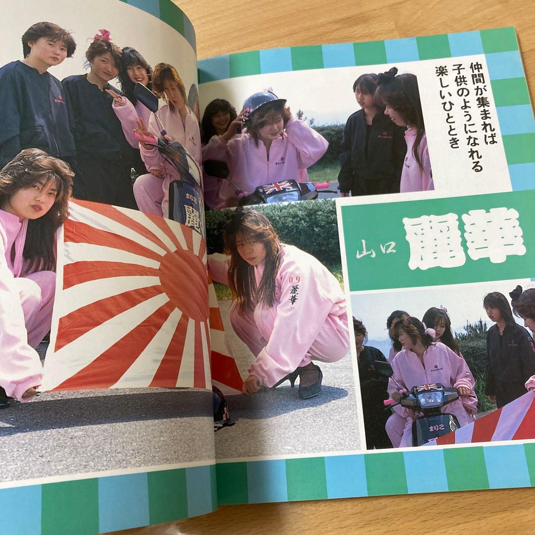 ティーンズロード まるごとレディス 男子禁制　特別編集