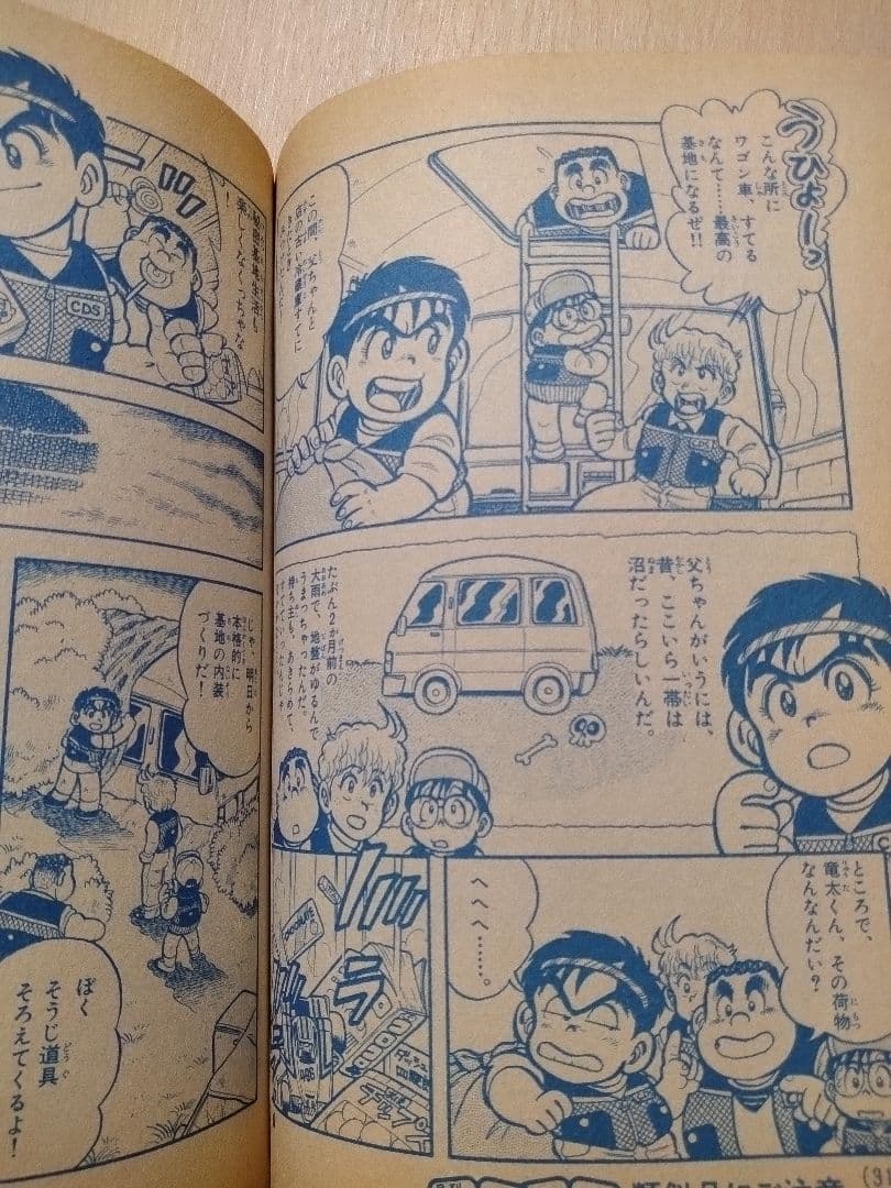 コロコロコミック 1988年4月号 - メルカリ