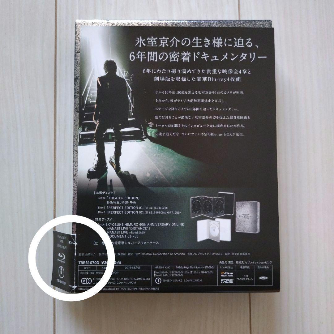 【希少品】氷室京介 / DOCUMENT OF “POSTSCRIPT”