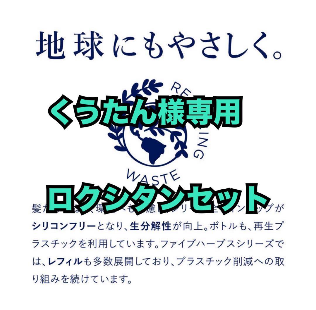 くうたんロクシタンセット L'OCCITANE（ロクシタン） 『並行輸入品』ロクシタン ハンドクリーム