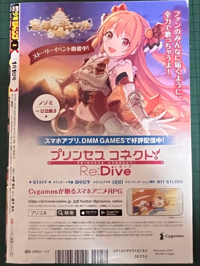 美品 週刊少年ジャンプ 2019年1号 チェンソーマン 新連載 巻頭カラー
