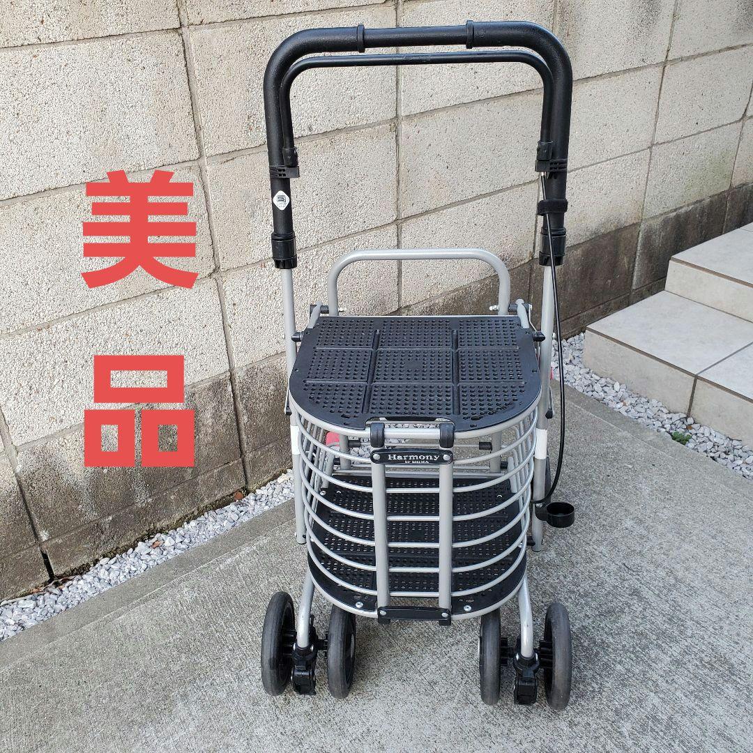 島製作所　シルバーカー　ハーモニーAL　買い物カート　歩行補助 美品 島製作所 シルバーカー ハーモニーAL 買い物カート 高齢者 手押し車