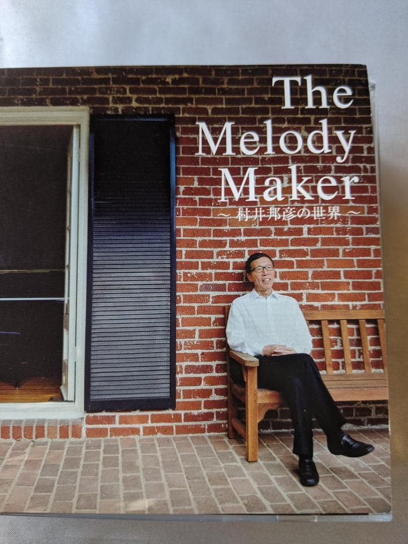 The Melody Maker-村井邦彦の世界-
