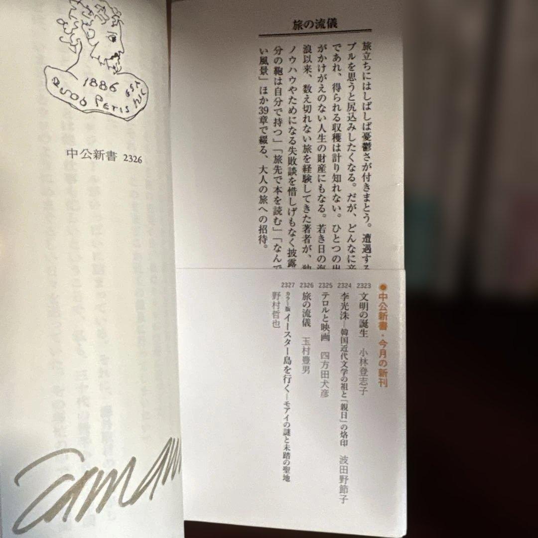 バラ売り可‼️1冊300円〜 文庫本 新書 まとめ売り1冊約138円‼️ - メルカリ