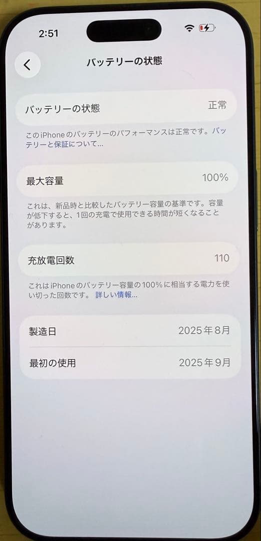 iPhone17pro 256GBディープブルー バッテリー容量100% - メルカリ