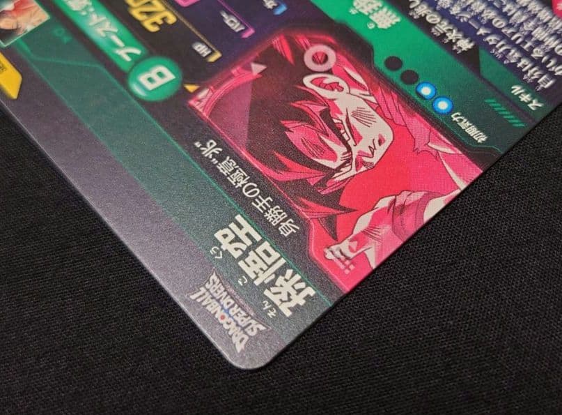 孫悟空 孫悟空BR（新品ローダー）パラレルGDR SEC☆SDV8-SEC035 - メルカリ