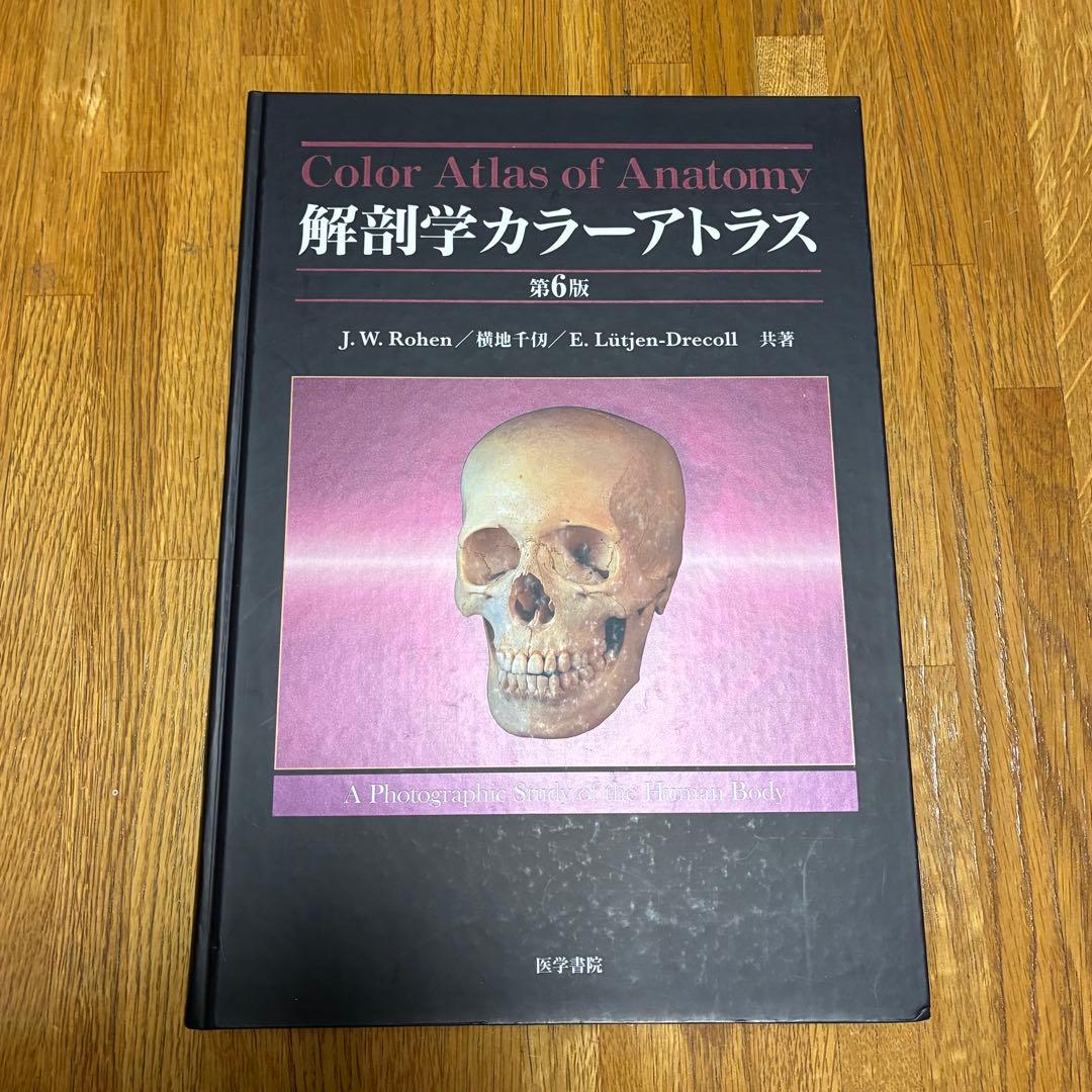 Color Atlas of Anatomy 第6版 解剖学 カラーアトラス - メルカリ