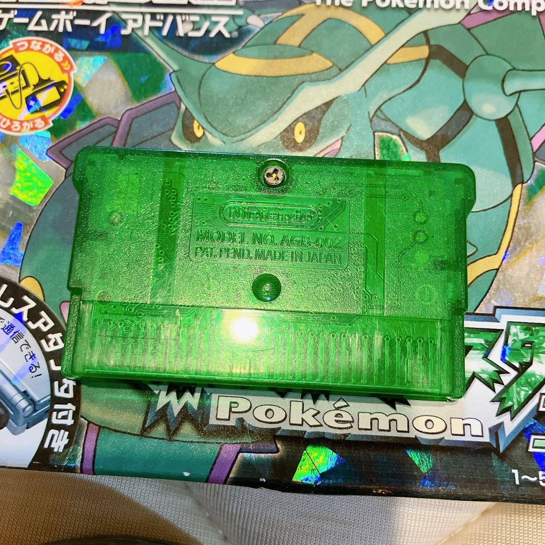 ポケットモンスターエメラルド ふるびたかいず 未使用 - メルカリ