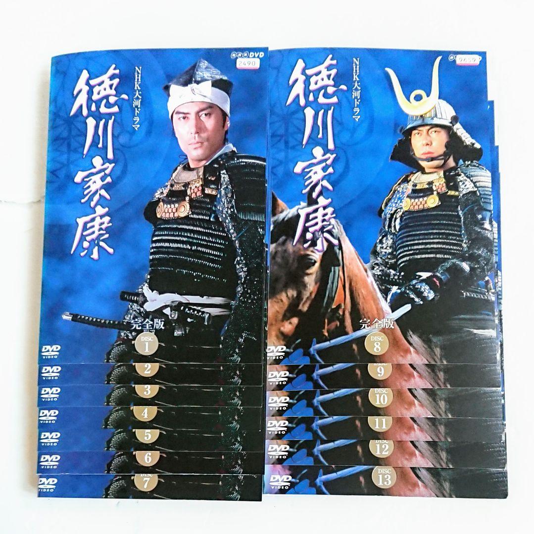 NHK大河ドラマ 徳川家康 完全版」13巻 DVD 滝田栄 役所広司 - メルカリ