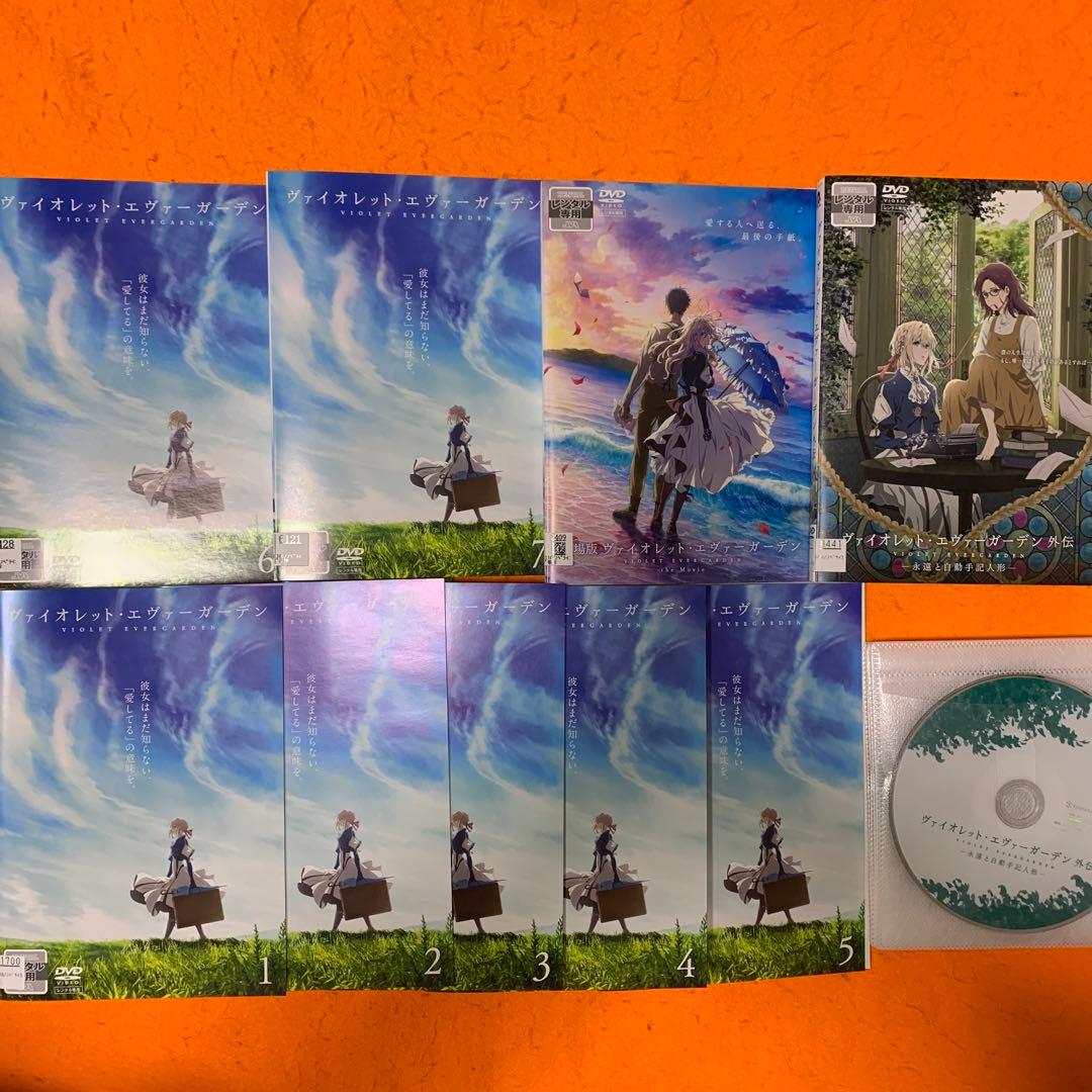 ヴァイオレット・エヴァーガーデン DVD 全巻セット +劇場版+外伝