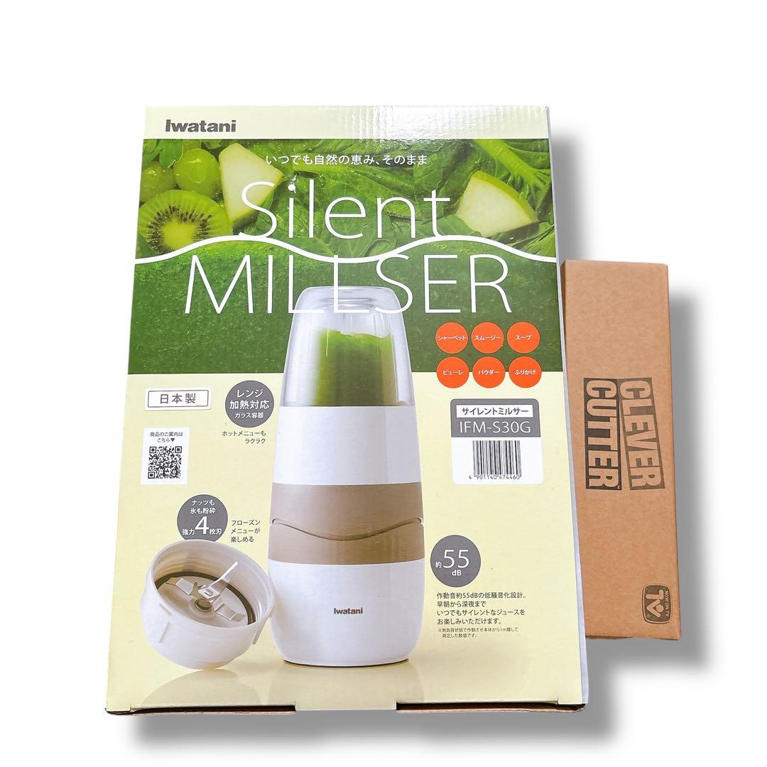 新品未開封 Iwatani サイレントミルサー IFM-S30G カッター付き Iwatani（イワタニ） サイレントミルサー スペシャルセット(おろし