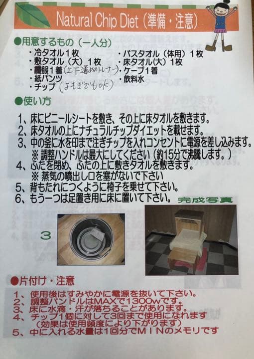 よもぎ蒸しorナチュラルチップハーブ蒸し色々とケープは前にファスナー