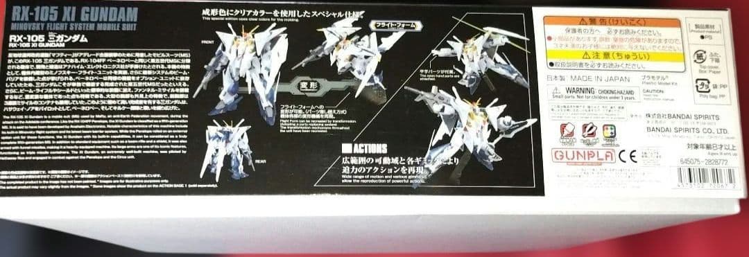 ハサウェイ HG 1/144 クスィーガンダム CLEAR COLORチラシ付き - メルカリ