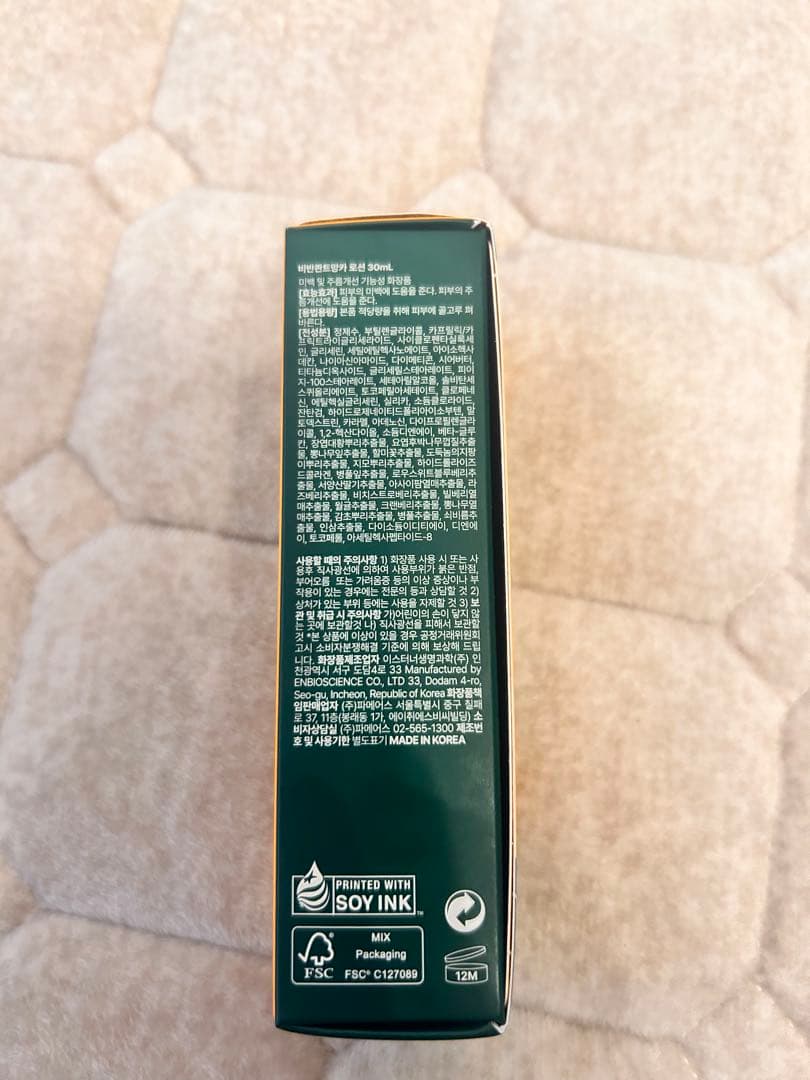 ビバンクエントマンカローション