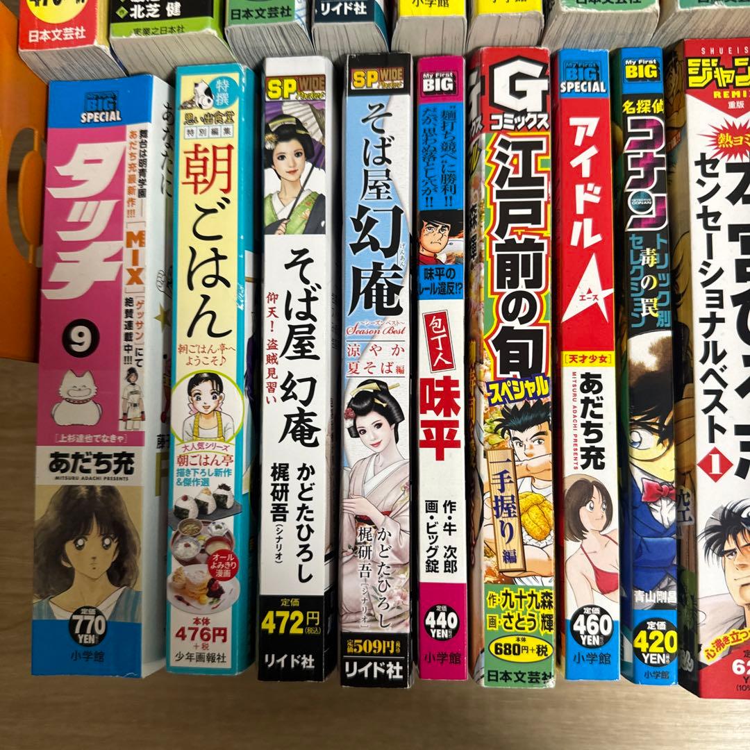 コンビニコミック 2024年含む 23冊セット sku mato 075 - メルカリ