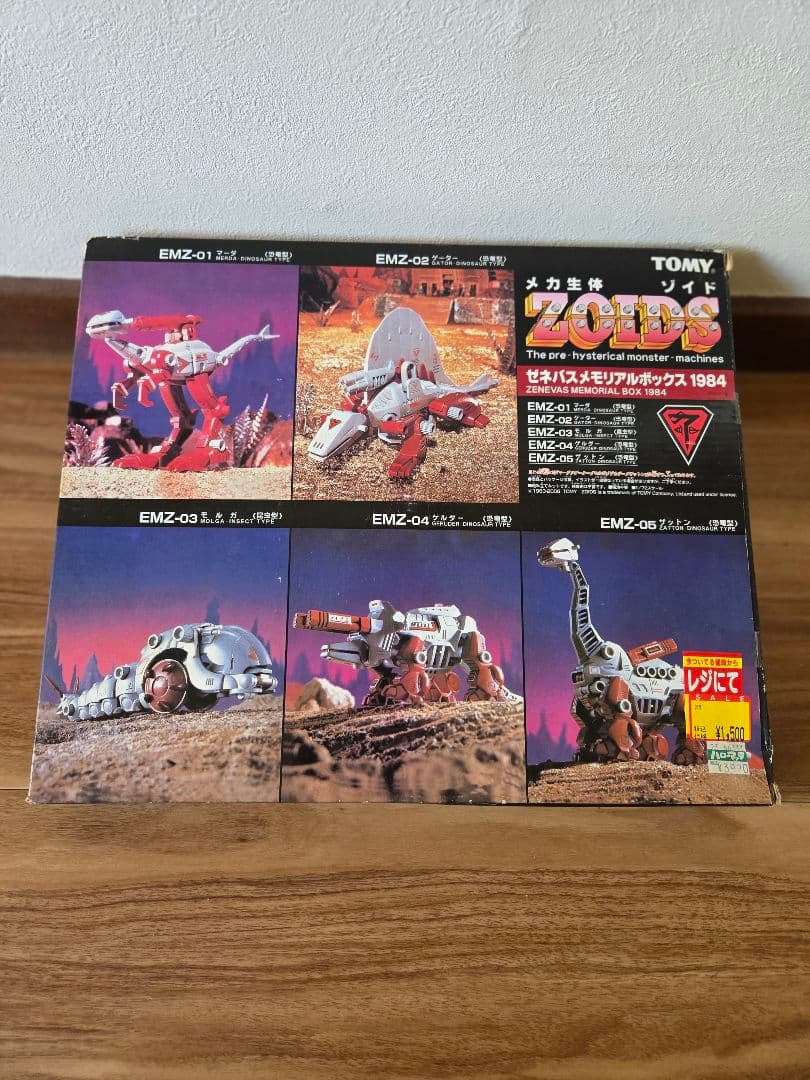 ゾイド メカ生体 ゼネバスメモリアルボックス1984 - メルカリ