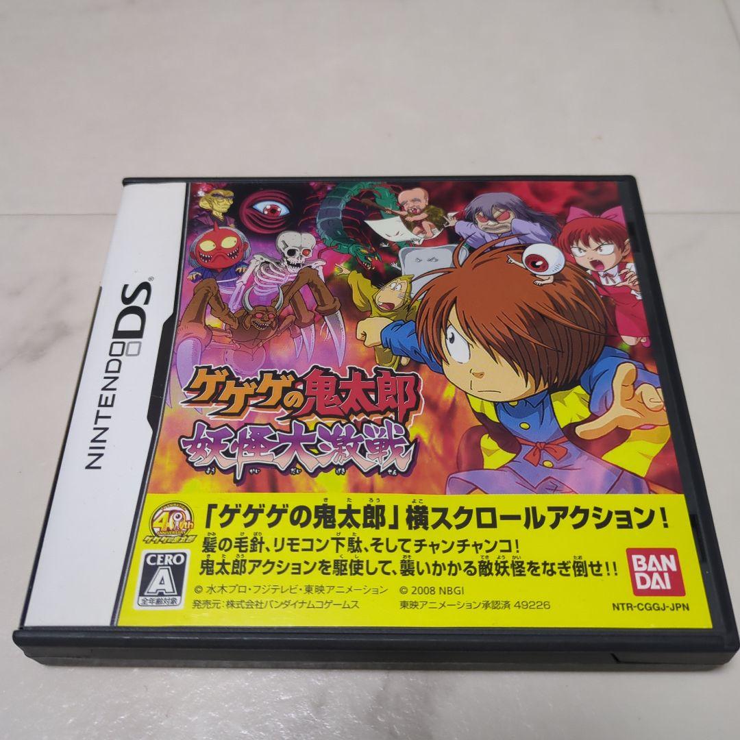 ゲゲゲの鬼太郎 妖怪大戦 ニンテンドーDS - メルカリ
