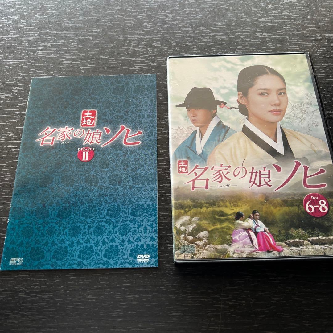 超大作韓流ドラマ】名家(ミョンガ)の娘 ソヒ DVD-BOX 全巻 - メルカリ