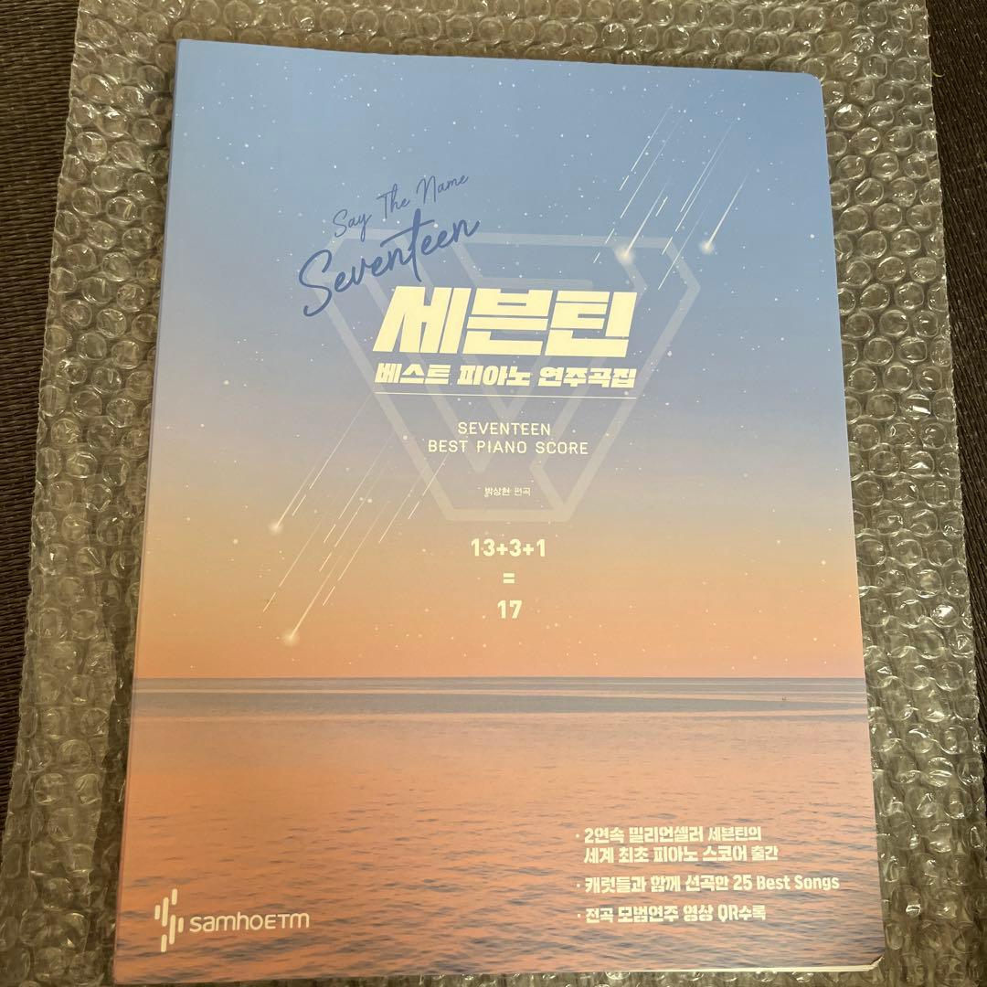 seventeen piano score 楽譜 セブンティーン-ヒット 楽譜 ピアノ (ソロ) | MuseScore.com