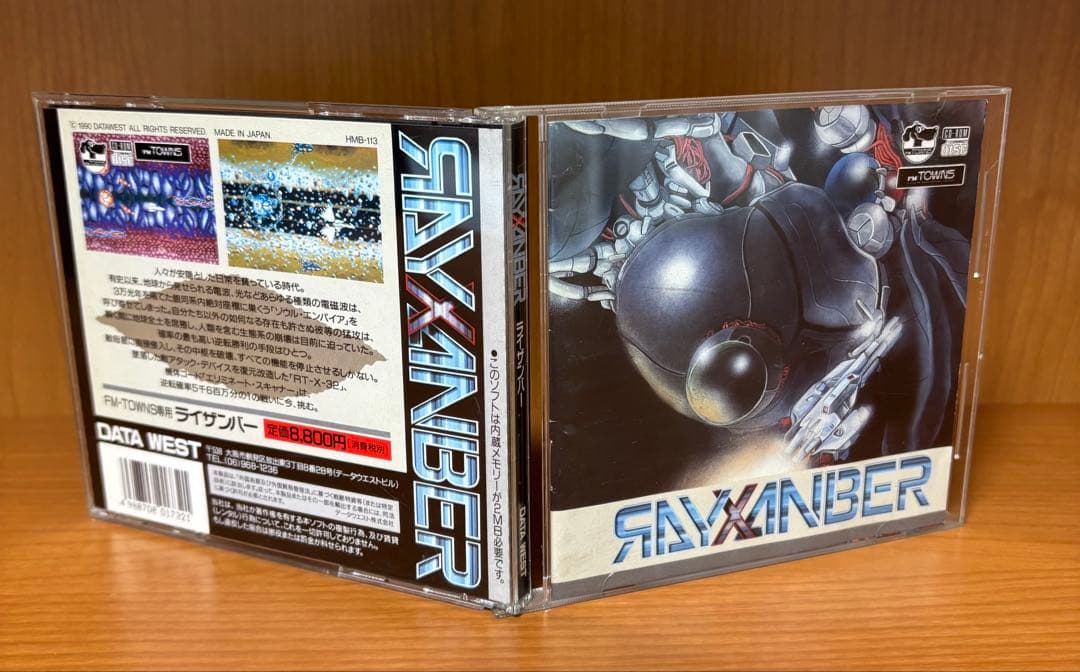 ライザンバー FM TOWNS maxresdefault.jpg