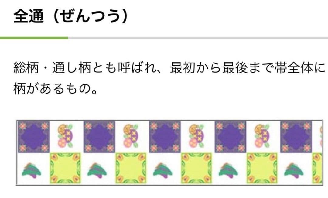 A◇着物くつろぎ 五条更紗 金糸 桜 雪輪 藤 蝶 全通 正絹 フォーマルな