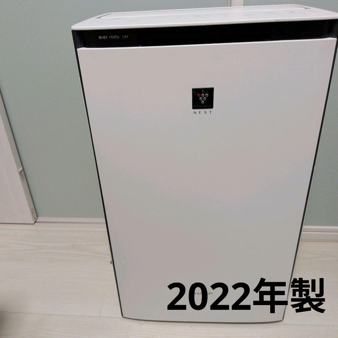★SHARP 加湿空気清浄機 KI-PX70-W 2022年製 シャープ KI-SX70 | 空気清浄機：シャープ