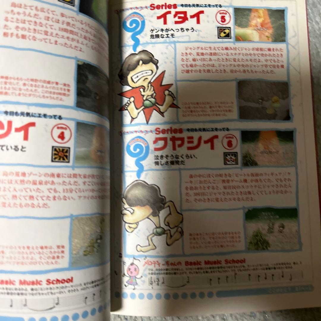 エンドネシア PlayStation 2 攻略本付き - メルカリ