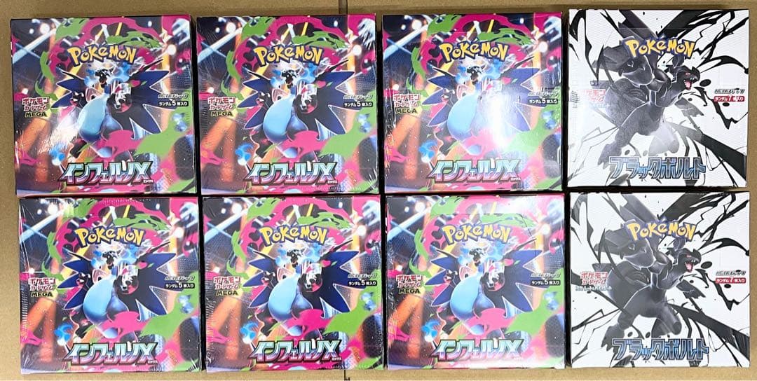 ポケモンカードゲーム インフェルノX 6箱ブラックボルト2箱　全てシュリンク付き ポケモンカードゲーム 【シュリンク付き未開封品】ポケモンカード