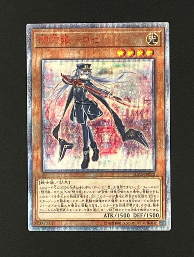 遊戯王　閃刀姫－ロゼ 20th 遊戯王【美品】閃刀姫-ロゼ 20thシークレットレア JP020 1枚の通販