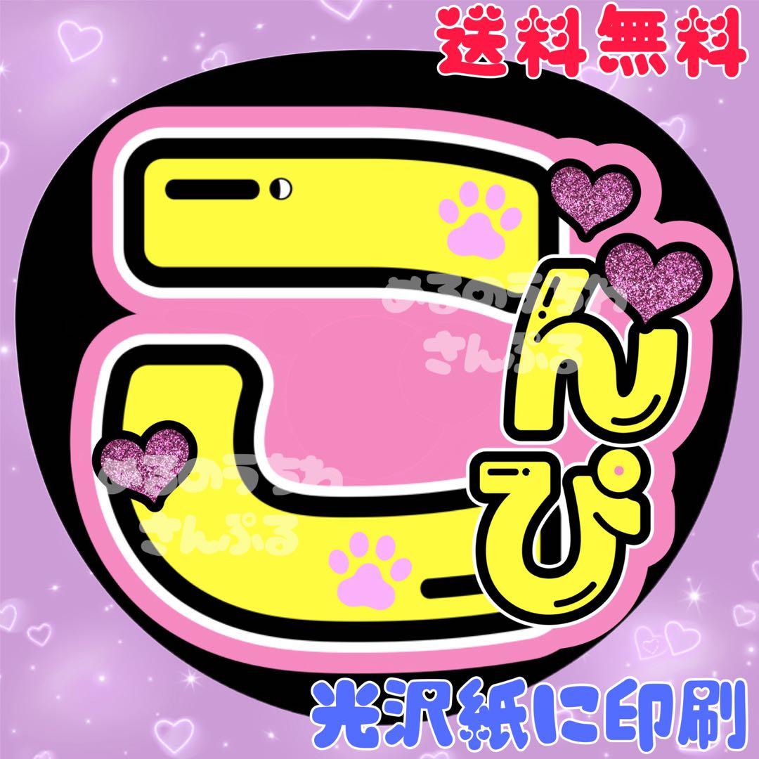 こんぴ②】うちわ文字 名前うちわ 今野 こんの 団扇文字 うちわ屋さん