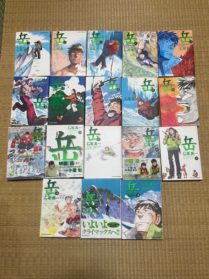 岳 全巻セット 石塚真一 - メルカリ