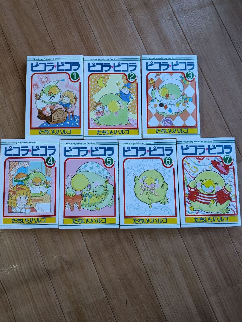 ピコラピコラ 全7巻セット たちいりハルコ たちいりハルコ 直筆イラストサイン本「ピコラ・ピコラ」全7巻