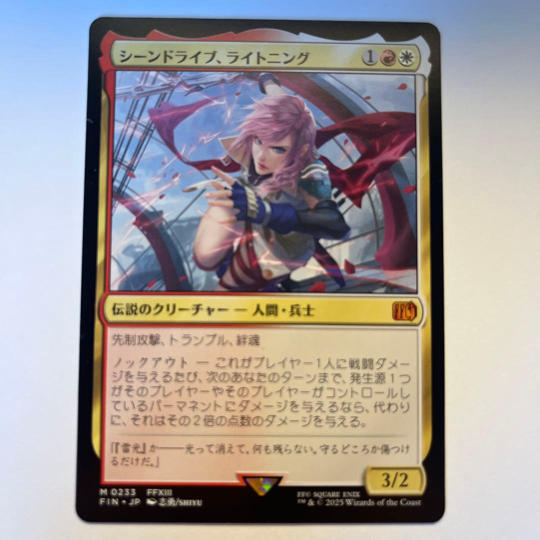 シーンドライブ、ライトニング 通常版 FF MTG - メルカリ