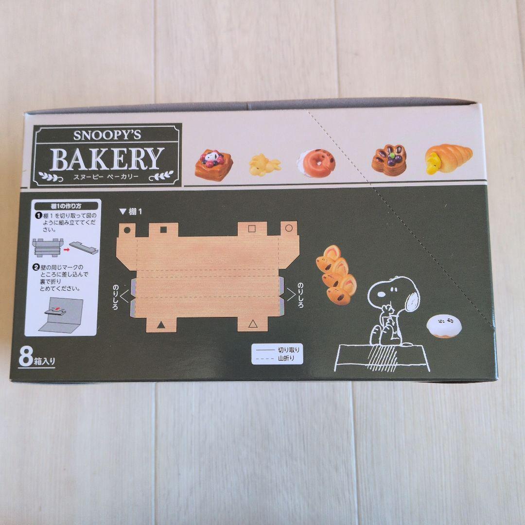 スヌーピー ベーカリー 全8種 1BOX リーメント 新品未開封 - メルカリ