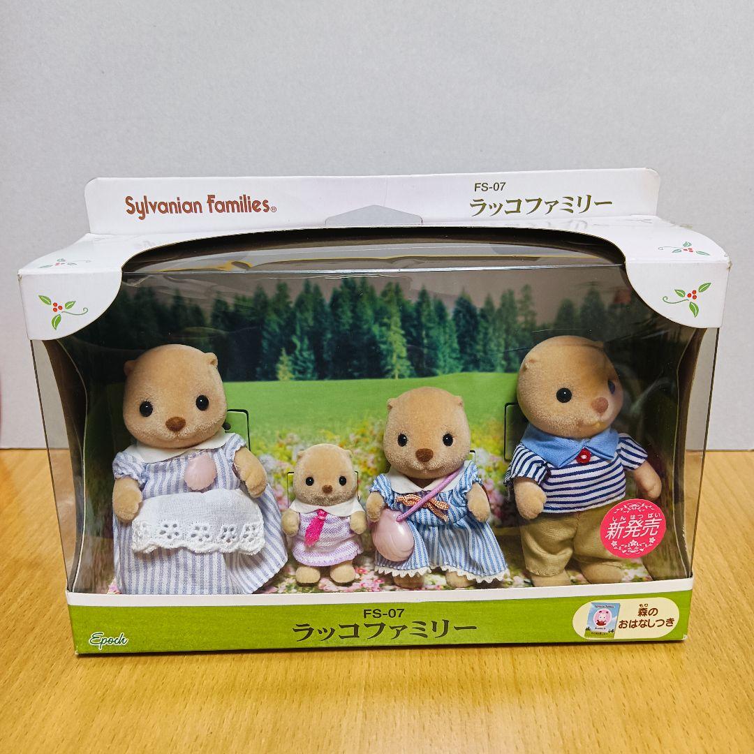 シルバニア　ラッコファミリー　旧型　廃盤　レア 廃盤 旧 ラッコファミリー シルバニアファミリー｜Yahoo!フリマ（旧