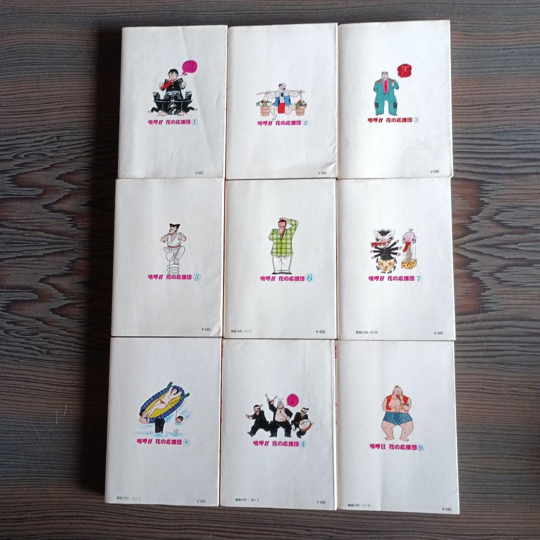 花の応援団 15巻セット（12巻欠品） - メルカリ