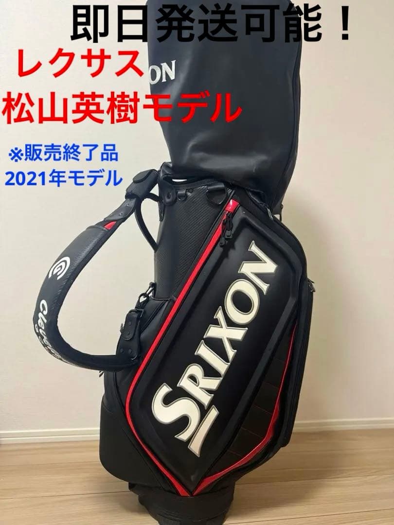 LEXUS 2021年松山英樹選手モデル 限定ゴルフバッグ 即購入歓迎です