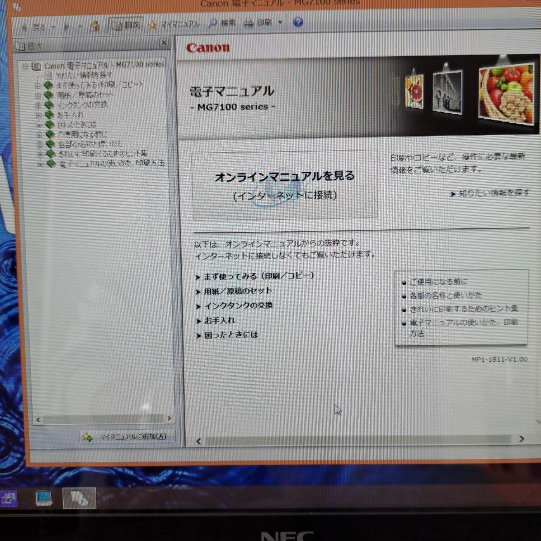 NEC PC-VS570SSB オールインワン/デスクトップ TVチューナー搭載