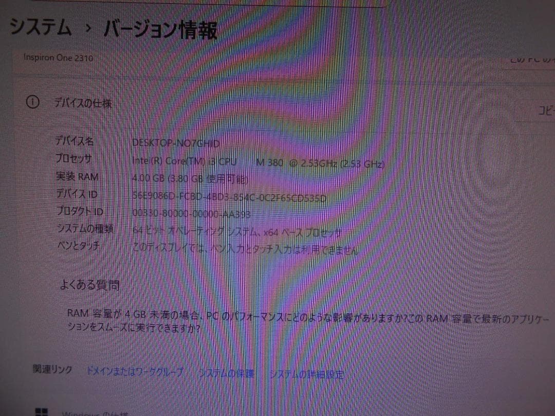 直接引取可 おまけ付 フルセット DELL デスクトップ一体型PC 近隣配送
