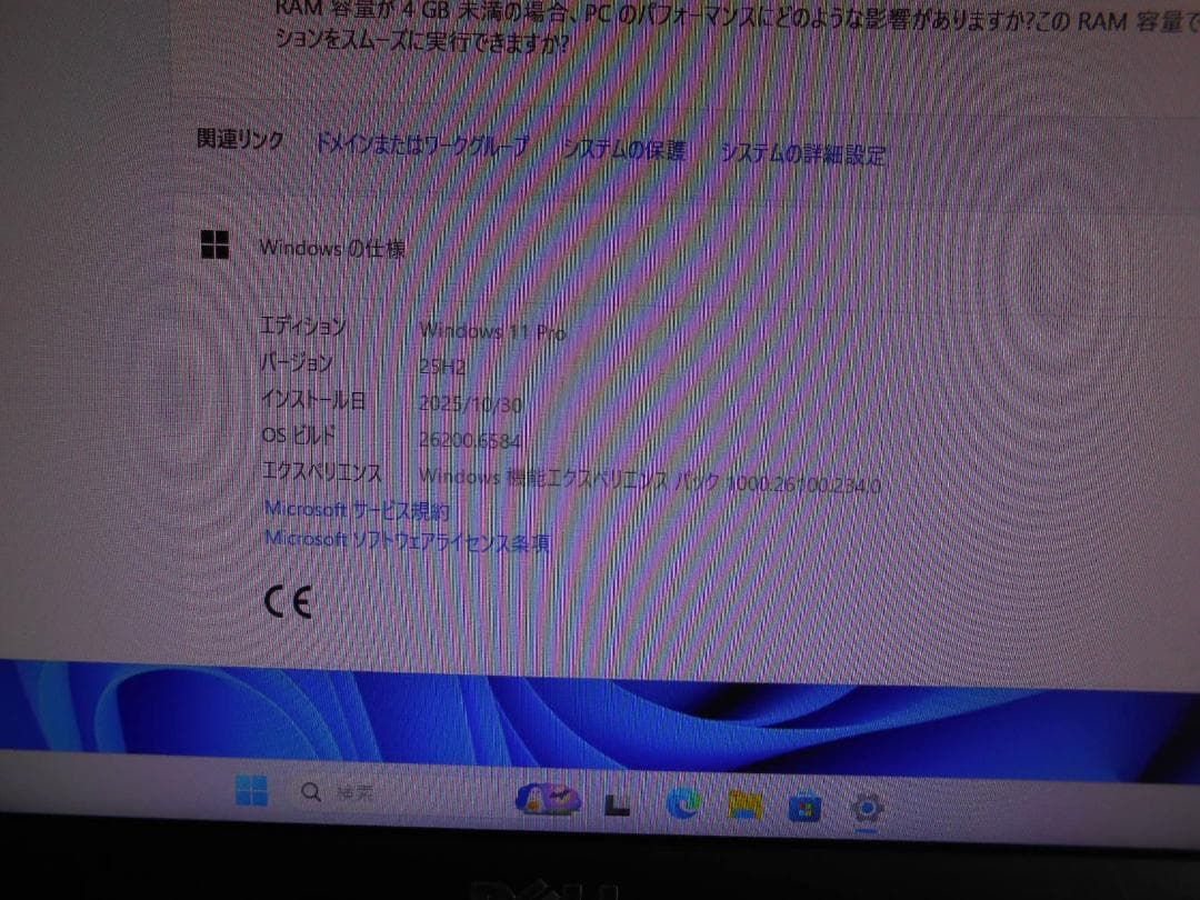 直接引取可 おまけ付 フルセット DELL デスクトップ一体型PC 近隣配送