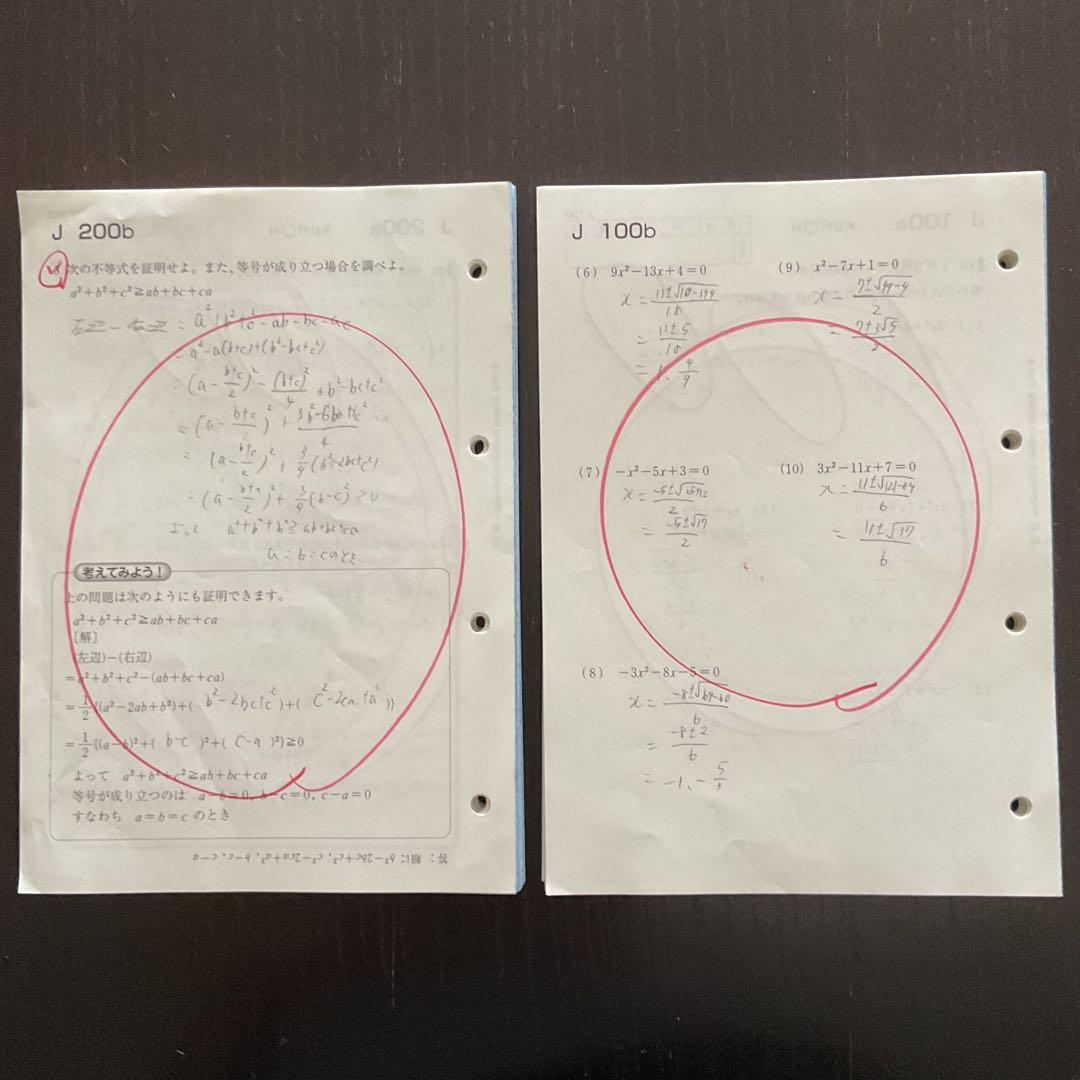 公文 数学 J プリント 180枚 記入採点済 - メルカリ